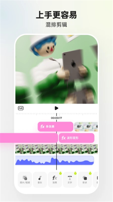 blurrr2025最新版 截图3