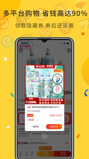 大鱼APP 截图2