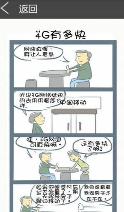 啾咪漫画app 截图1