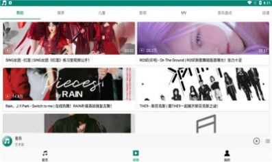 分秒动听 截图2
