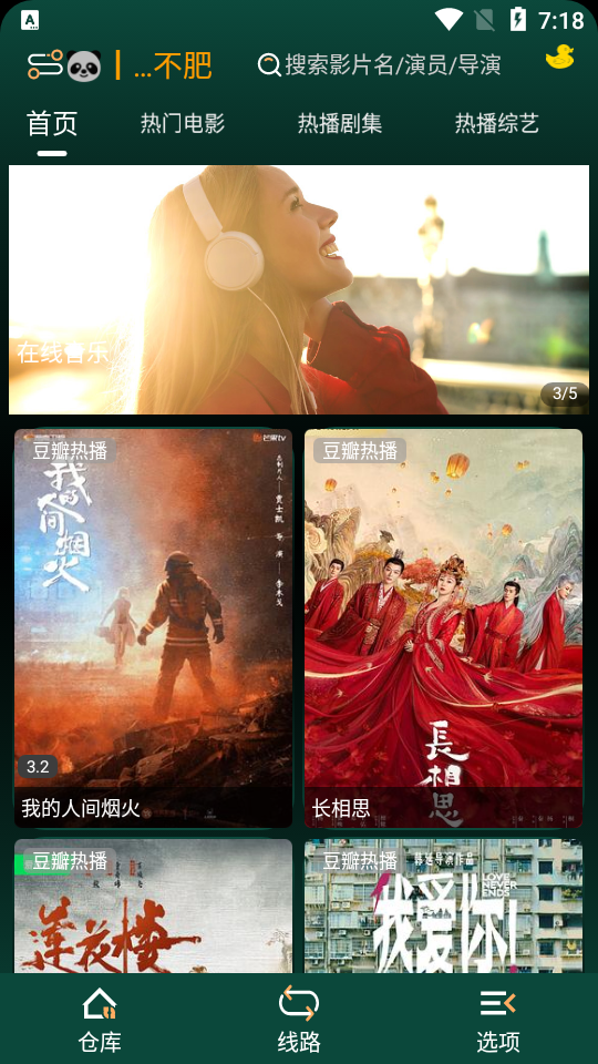 love影视大全最新版 截图2