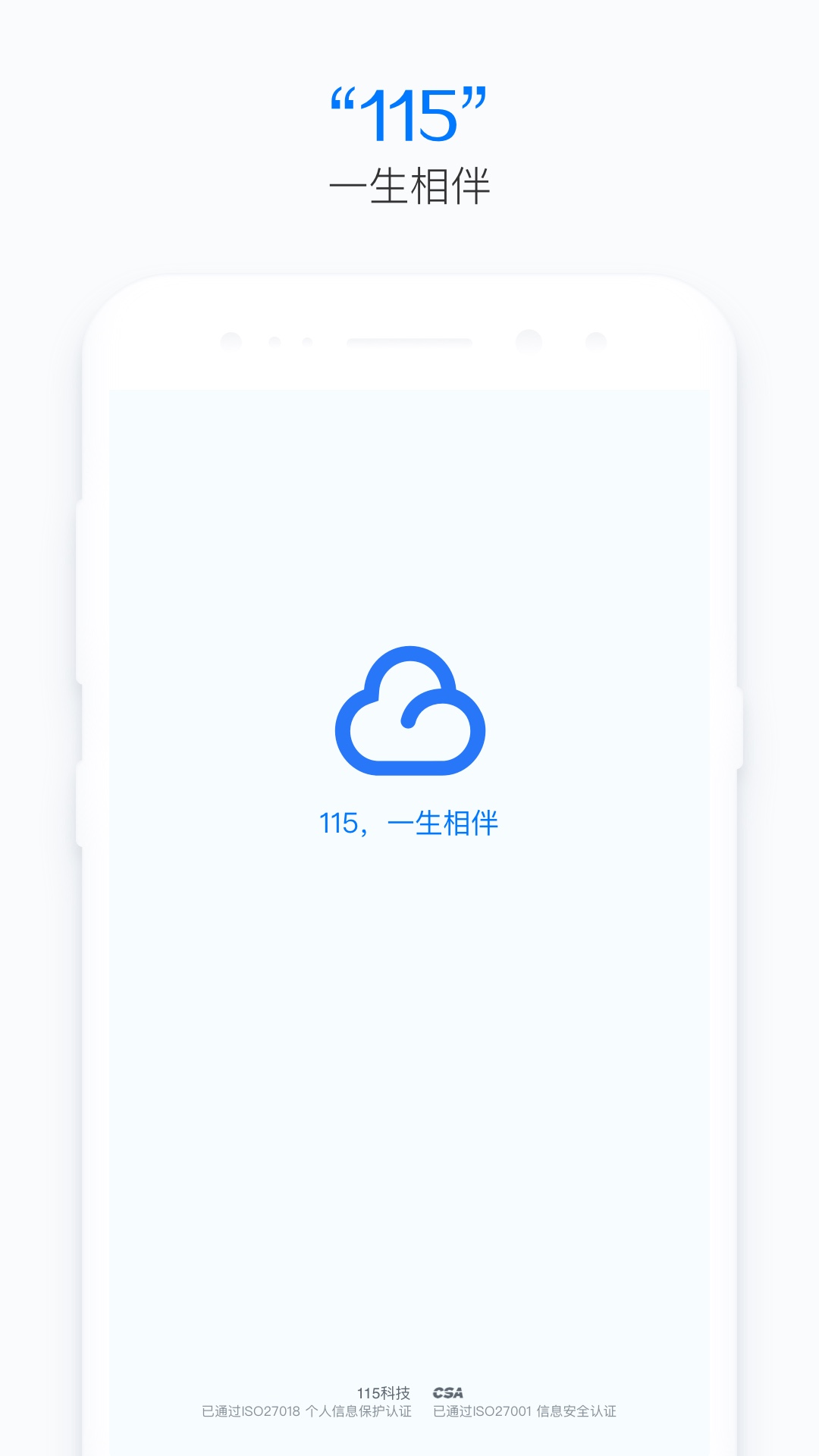 115网盘去升级版 1