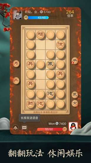 天天象棋 截图5