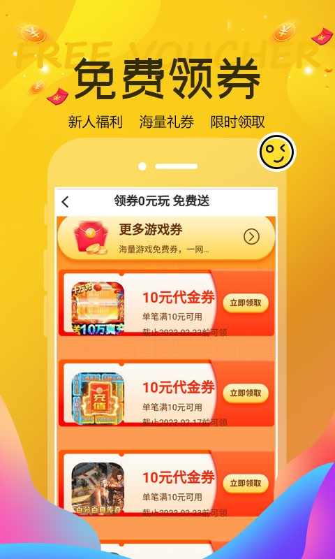 巴兔游戏福利版 1