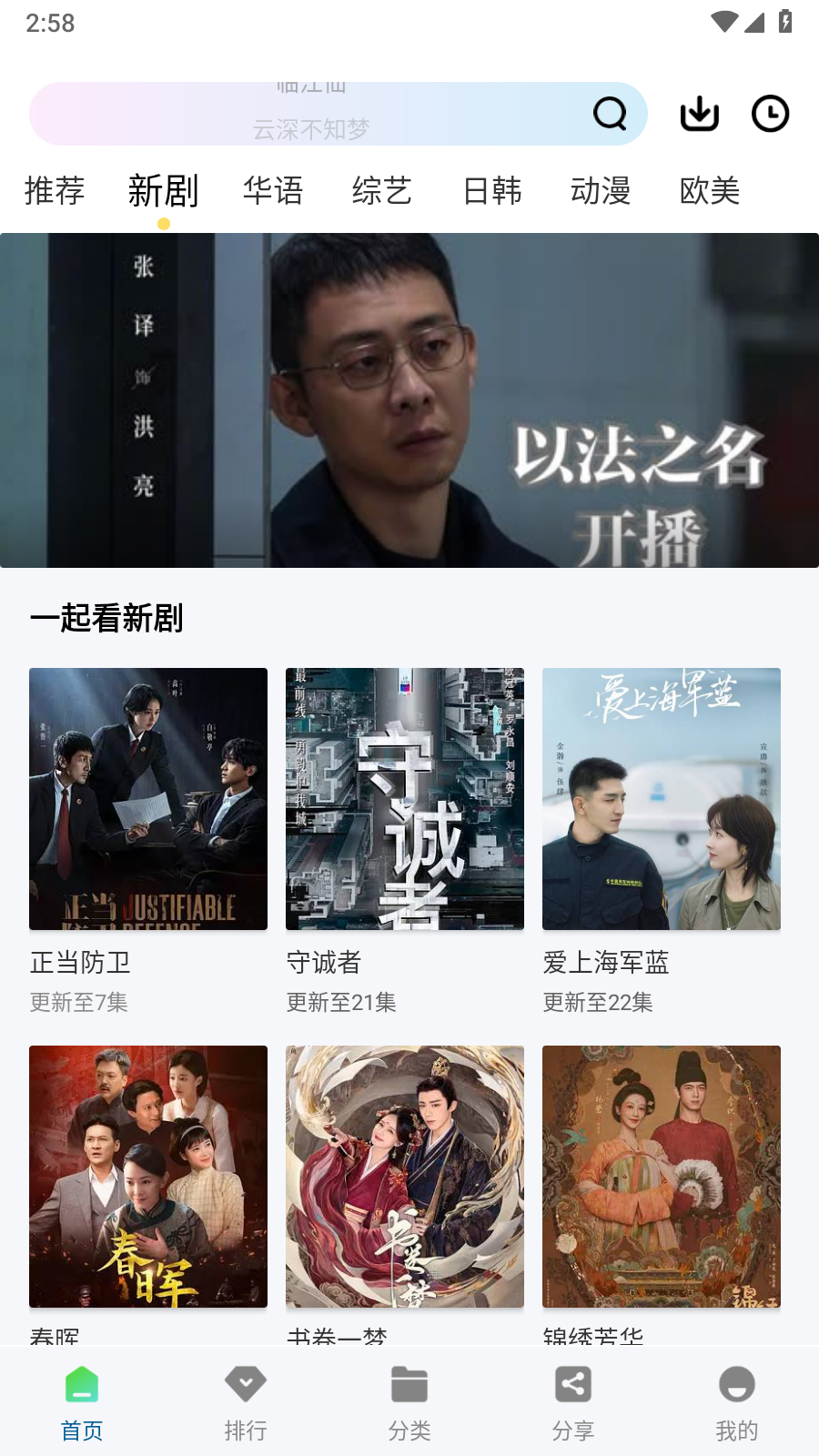 呱呱视频APP官方正版 截图4
