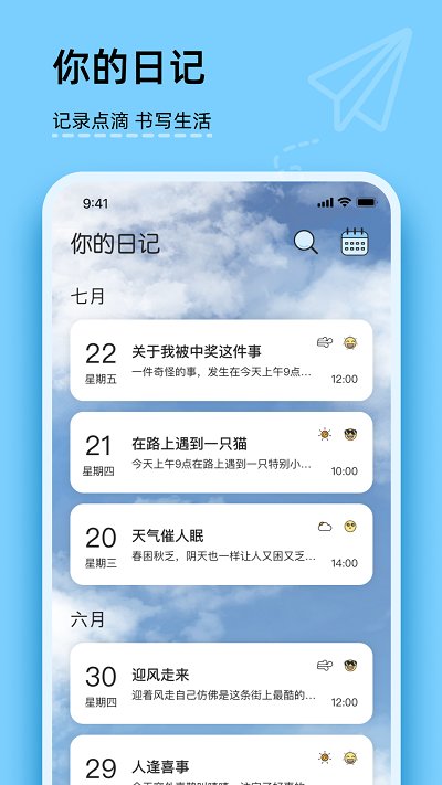 美食日记365app 1