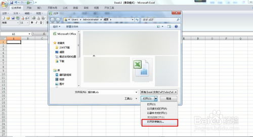 如何解决Excel文档中出现的乱码问题及技巧有哪些？ 4