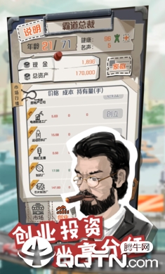 一亿小目标 截图4