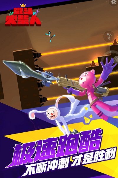 激斗火柴人正版手游 1