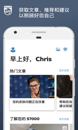 肌肤测试app 7.5.0 1