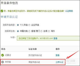 一键解锁！开网店的详细步骤全攻略 1