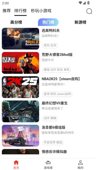 口袋云游戏app正版 截图2