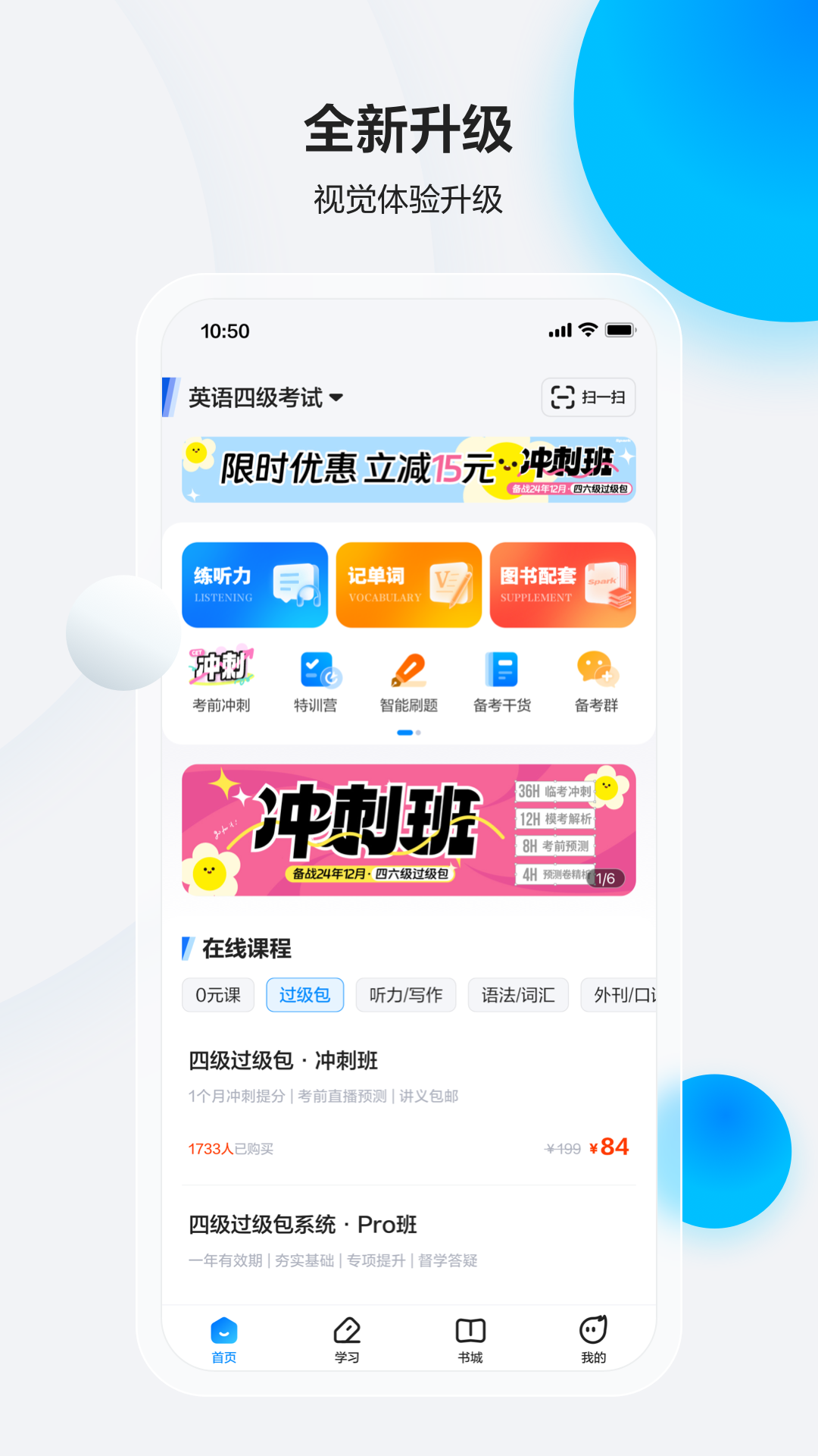星火英语app免费 截图3
