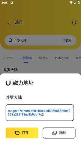 闪电磁力 截图4