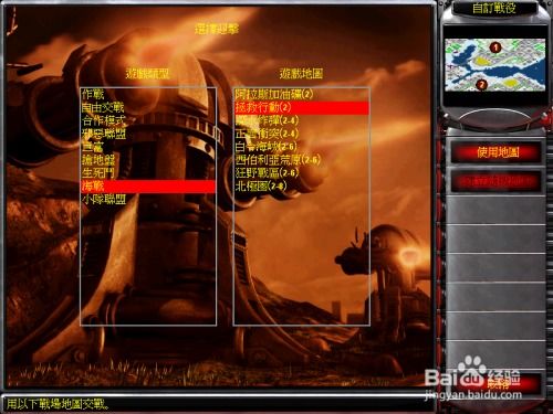 《红警2尤里的复仇：联机对战全攻略，畅享实时对战激情》 1