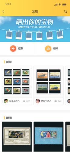 金猴识宝 截图4