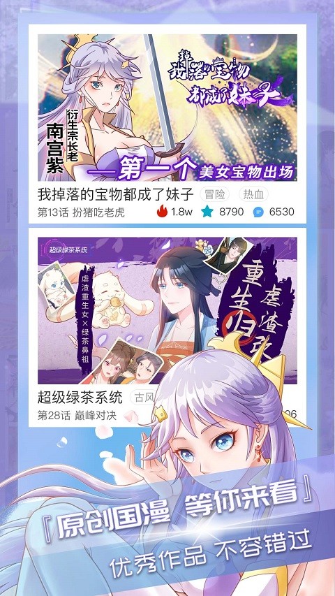 三昧漫画正版 截图1