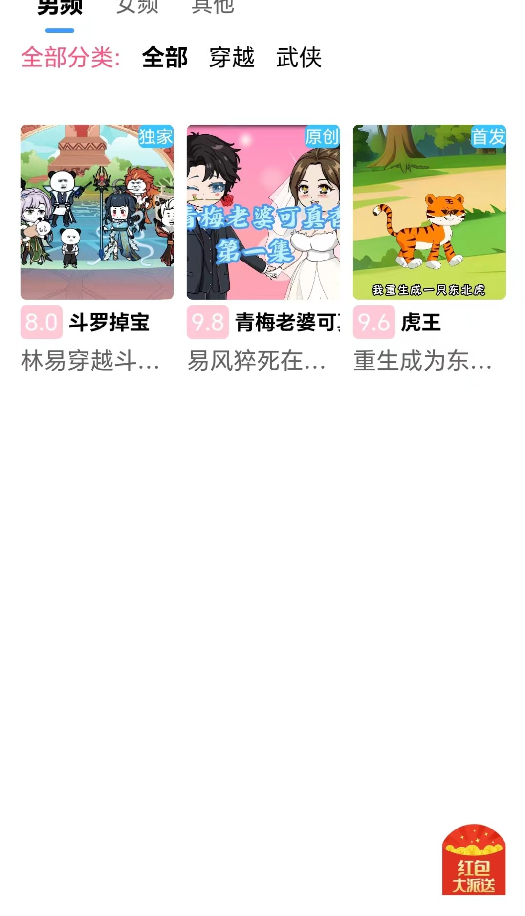 魔漫岛官方下载 1