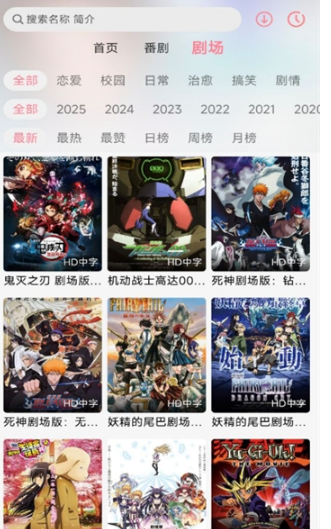 GA动漫最新版 截图9