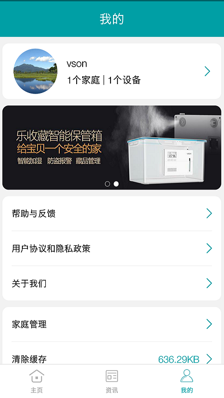小美智能喂鱼器app 截图4