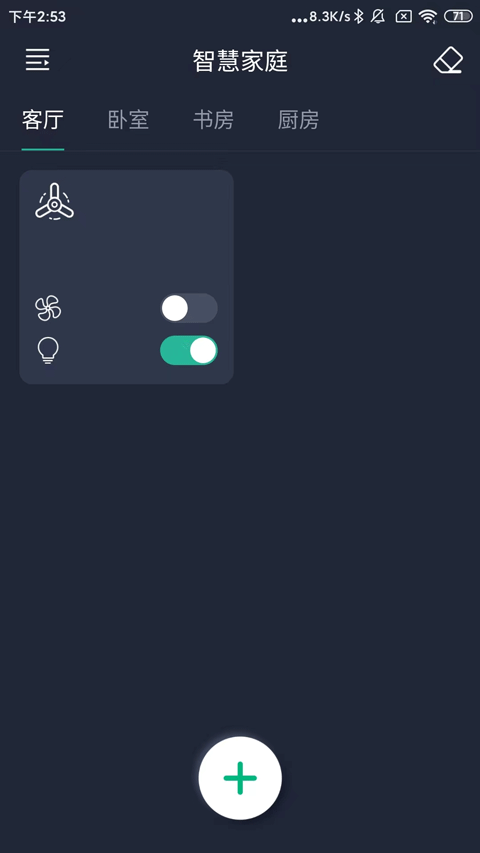 风扇灯pro官方版 1