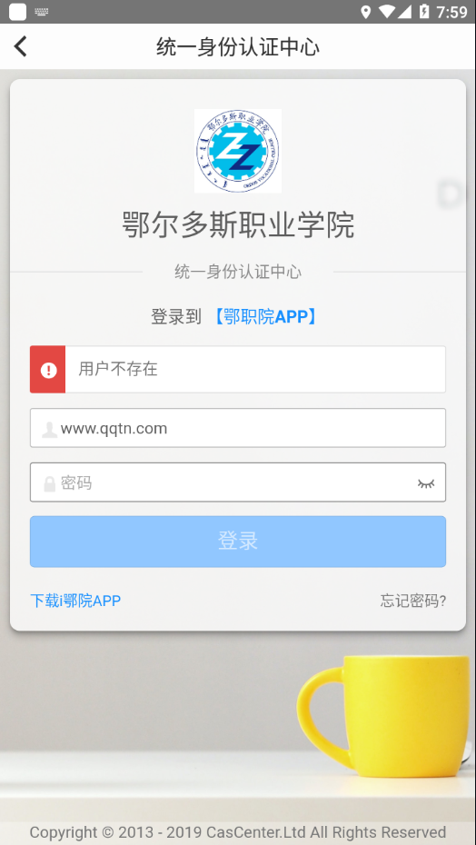 i鄂院app 截图3