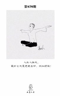 掌握人际交往的艺术：人与人之间如何和谐相处 3