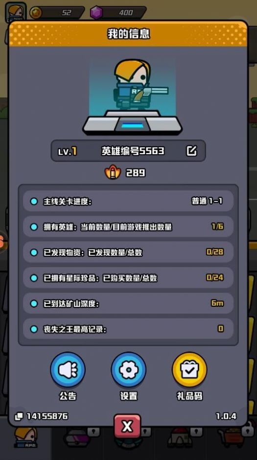 传奇英雄跑酷最新版 截图2