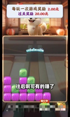 萌宠消消乐 1
