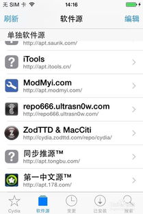 iPhone无法安装IPA？试试安装Appsync解决！ 1