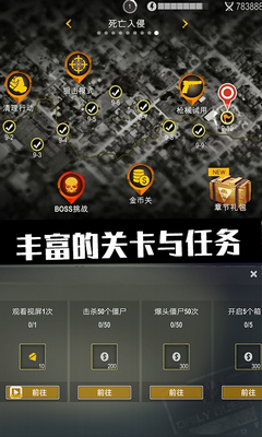 小布丁冒险之旅 截图4