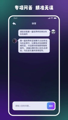 答案大师app 1