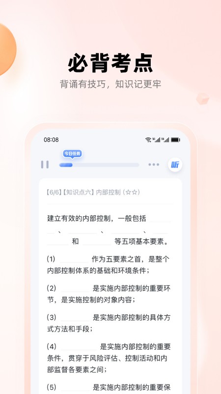 职更鸟课堂 截图1