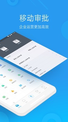 奇鱼微办公 截图2