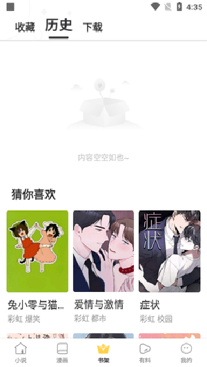 苦瓜书盘kgbook 截图2