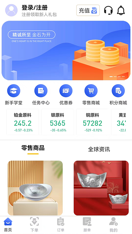 海鸥订购APP 截图3