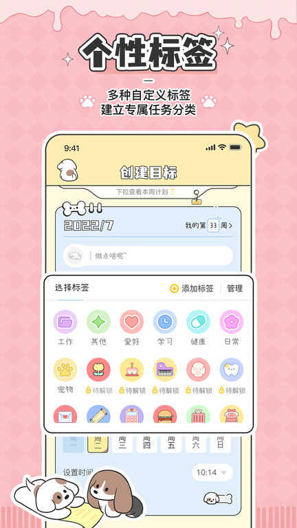 米卡日常APP 1