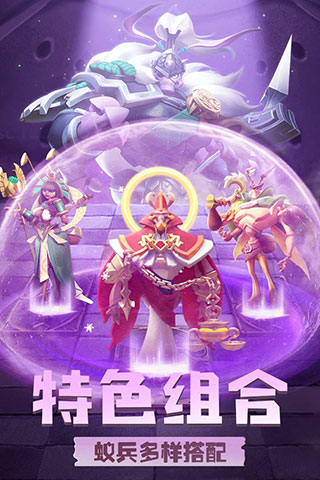 蚁族崛起无限钻石版 截图3