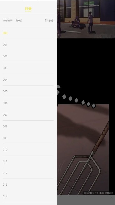 星绘屋漫画最新版本 1