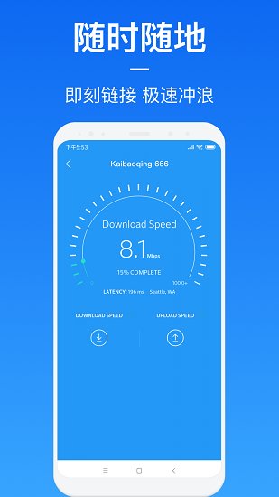 wifihacker汉化版(wifi黑客)  截图2