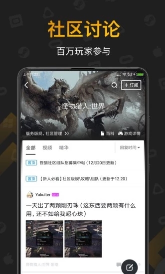 小黑盒最新版 截图4