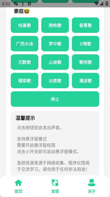 曼波变声器手机版 1