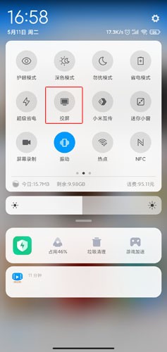 2345影视大全免费追剧大全 截图10