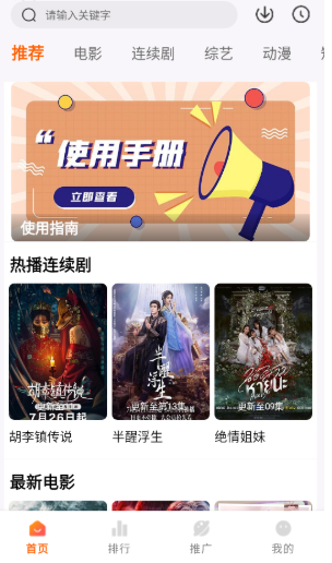 追番达人 截图20
