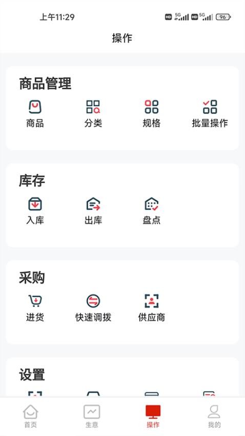 拉卡拉云当家最新版 截图3