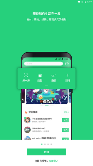 beanfun 截图2