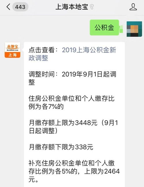 上海个人公积金提现全攻略 2