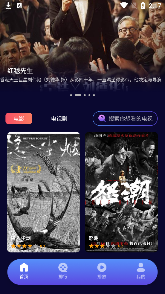 紫云影视app免费追剧 截图2