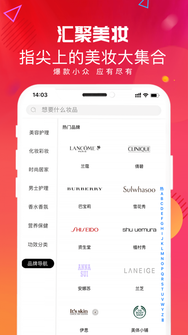 唯美美妆 截图3