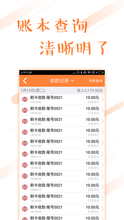 环刷app 截图4